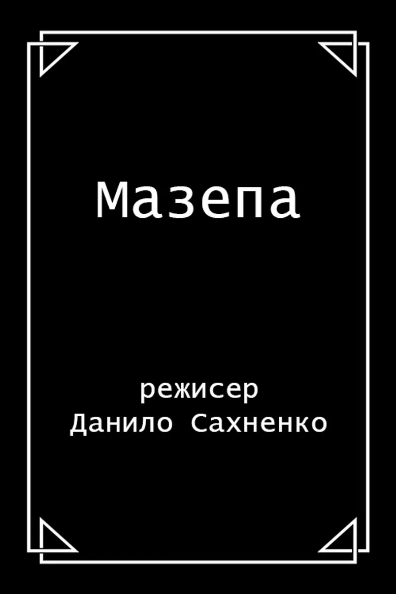 Mazepa poster background