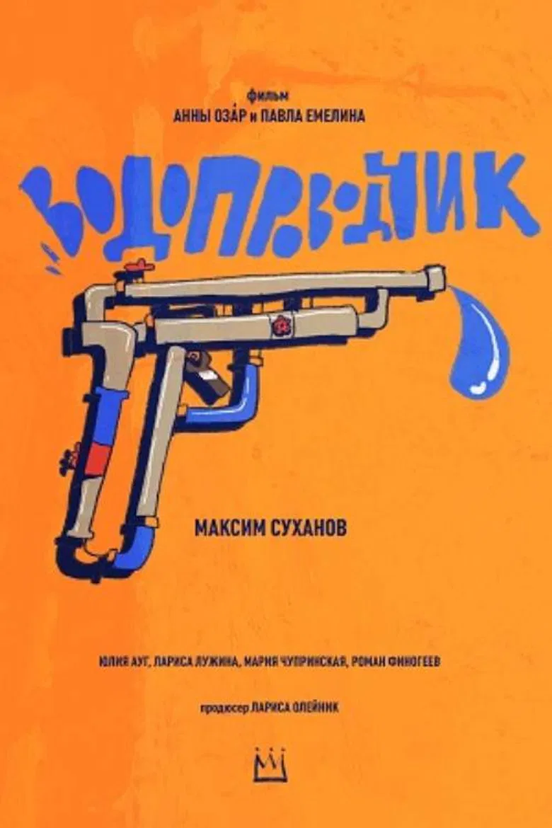 Plumber poster background