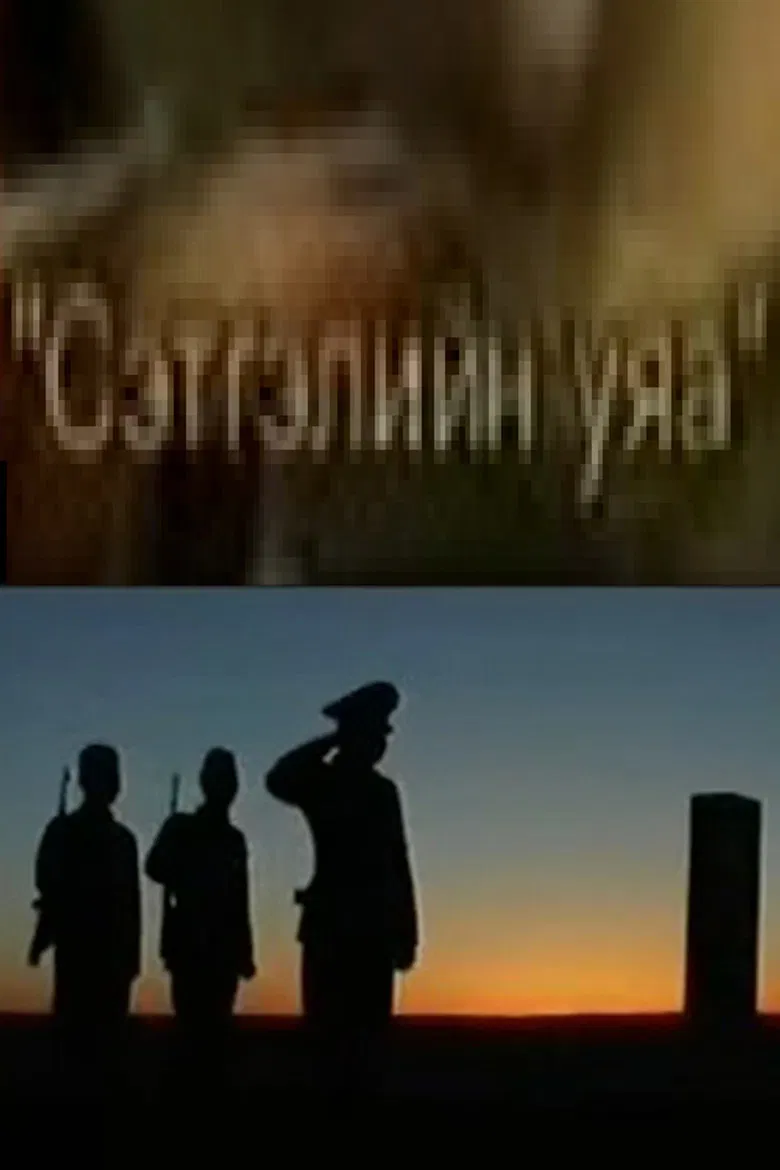 The Rope of the Heart poster background