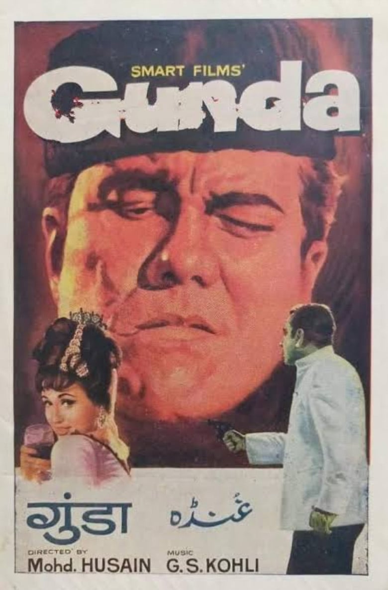 Gunda poster background