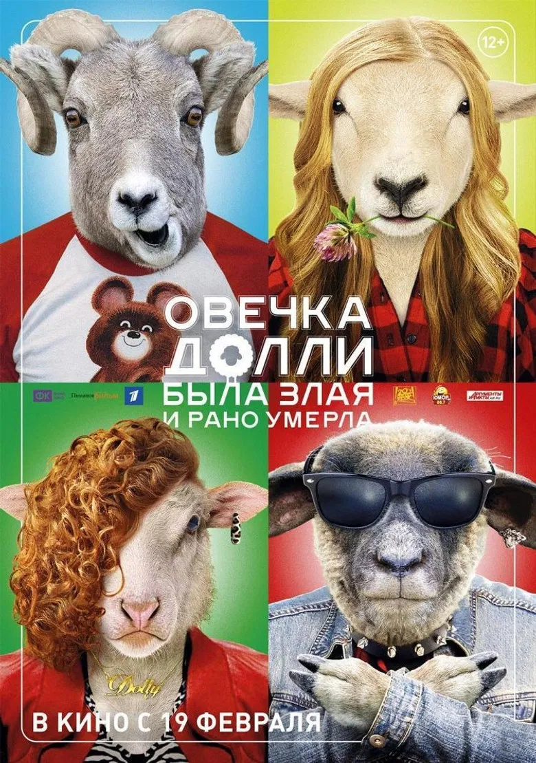 Dolly the Sheep Was Evil and Died Early poster background