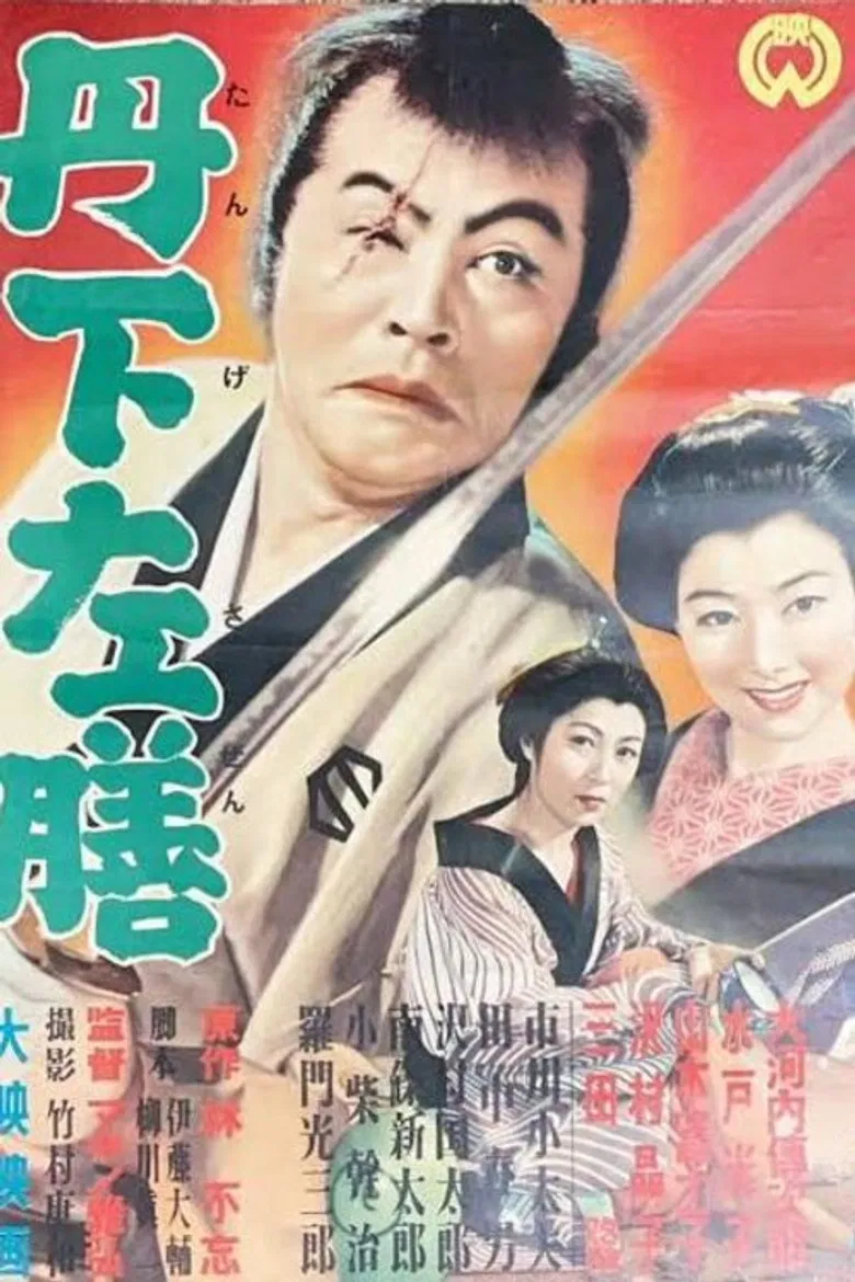 Tange Sazen poster background