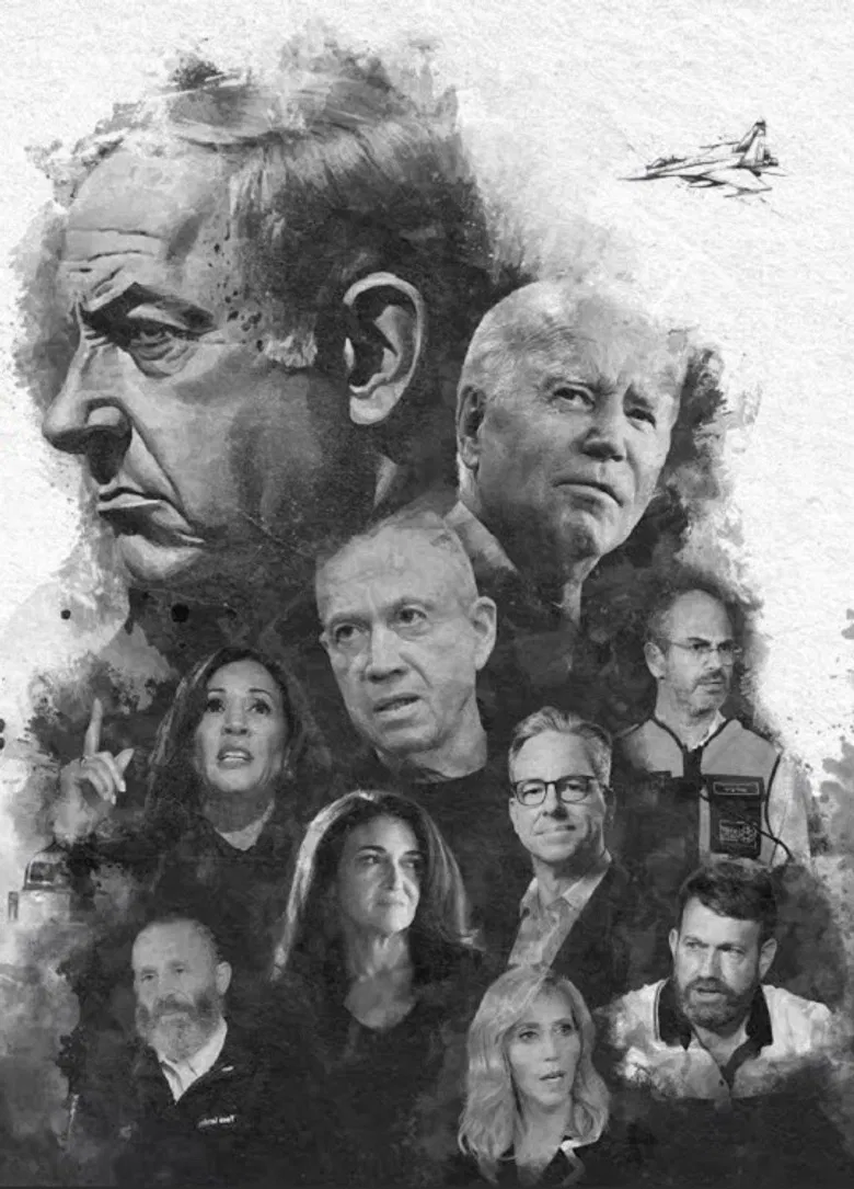 Atrocity Inc. poster background