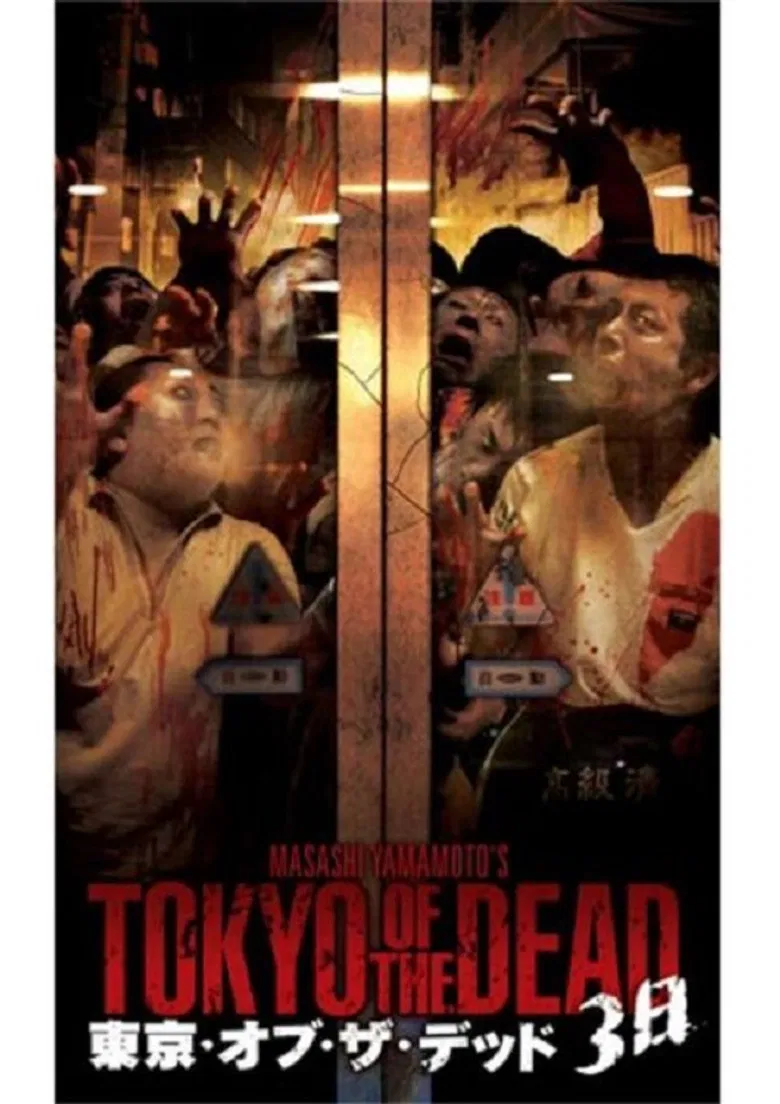 Tokyo of the Dead - 3 days poster background