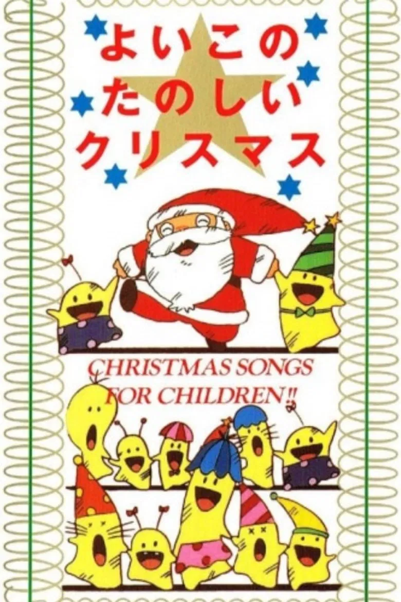 Have a Merry Christmas, Children! poster background