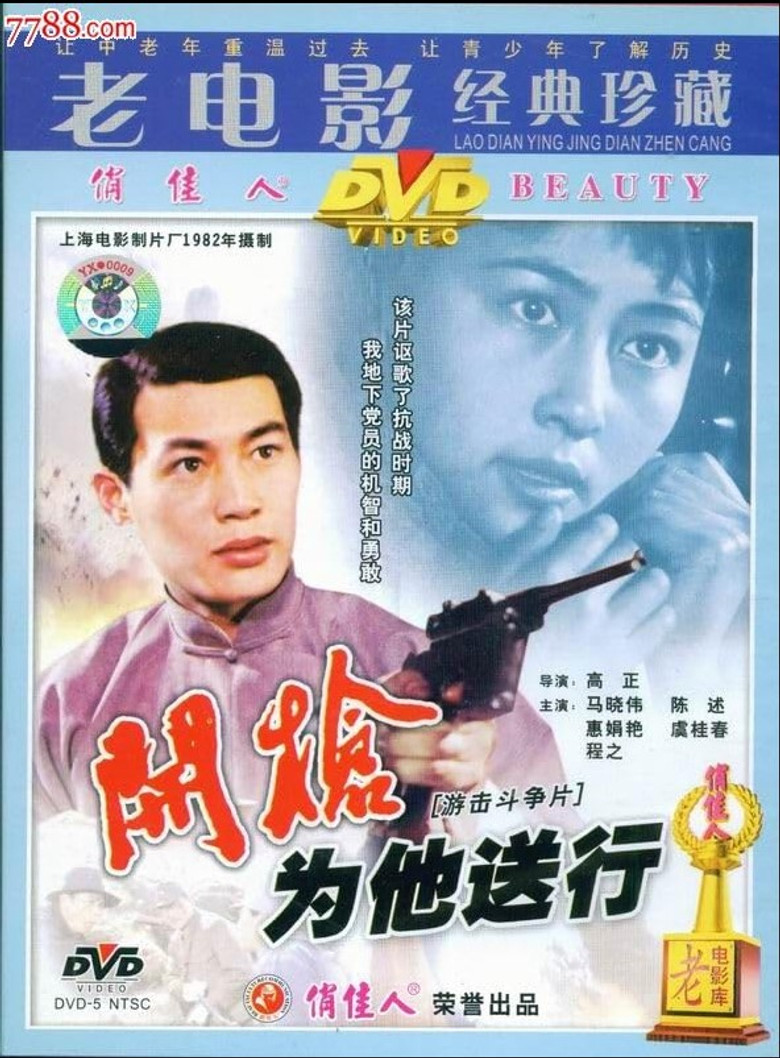 Kai qiang, wei ta song xing! poster background