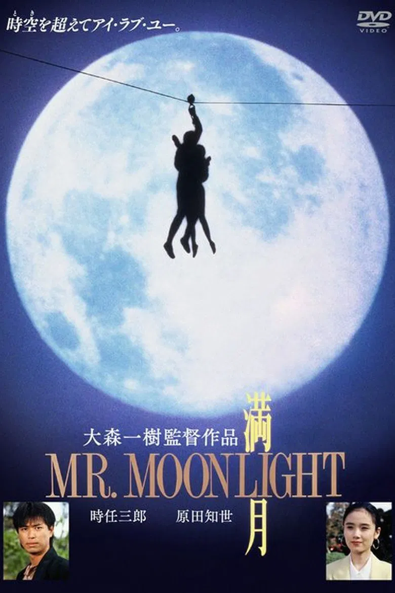 Mr. Moonlight poster background