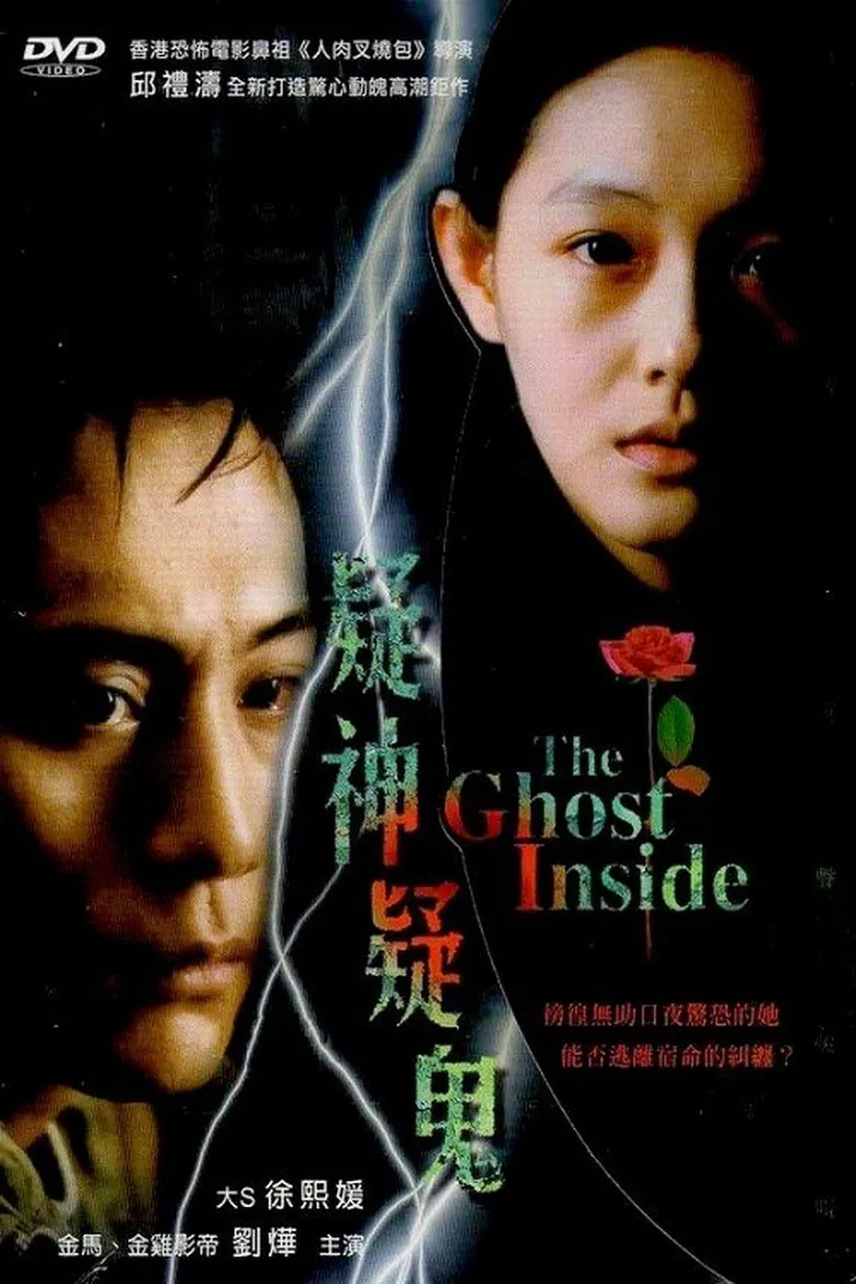 The Ghost Inside poster background