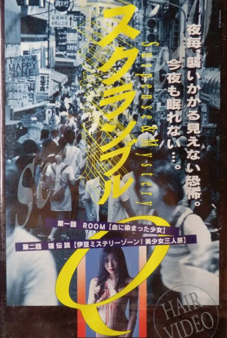 Scramble Q poster background