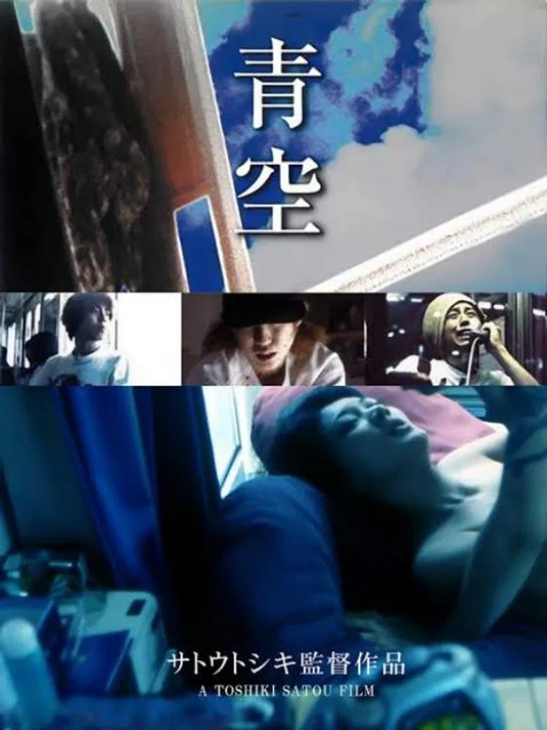 Endless Lust: Make Me Squirm! poster background