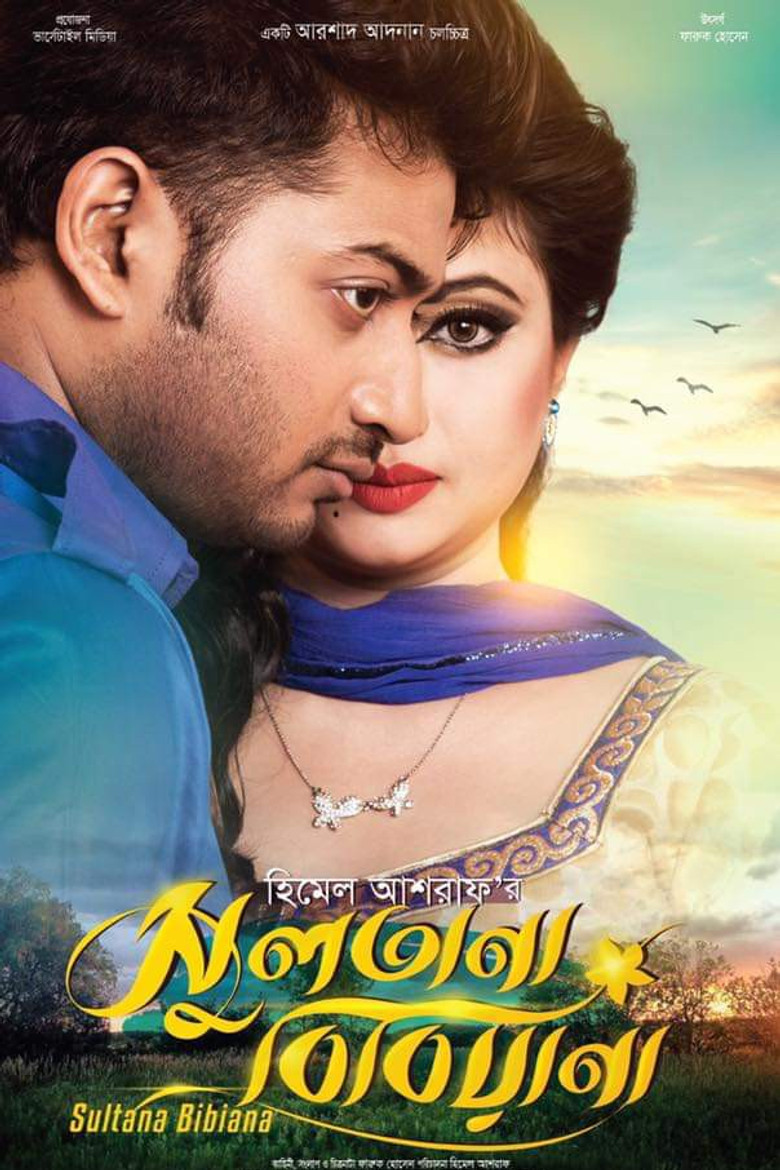 Sultana Bibiana poster background