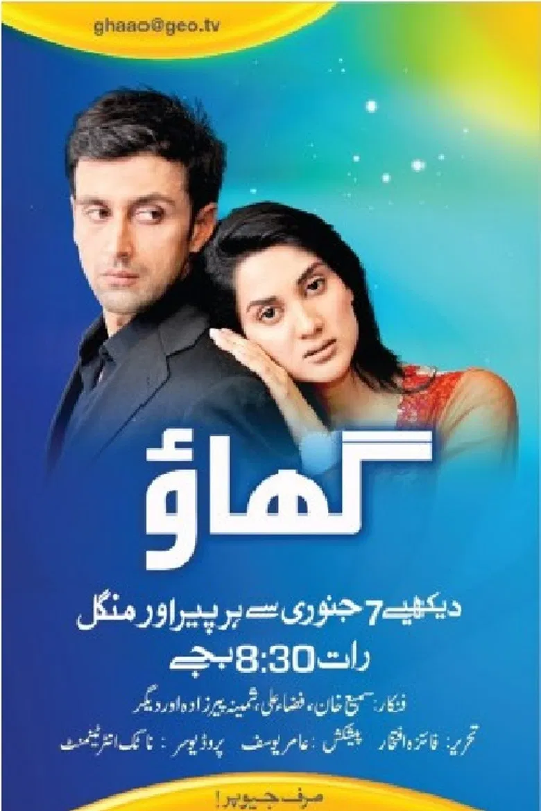 Ghaao poster background