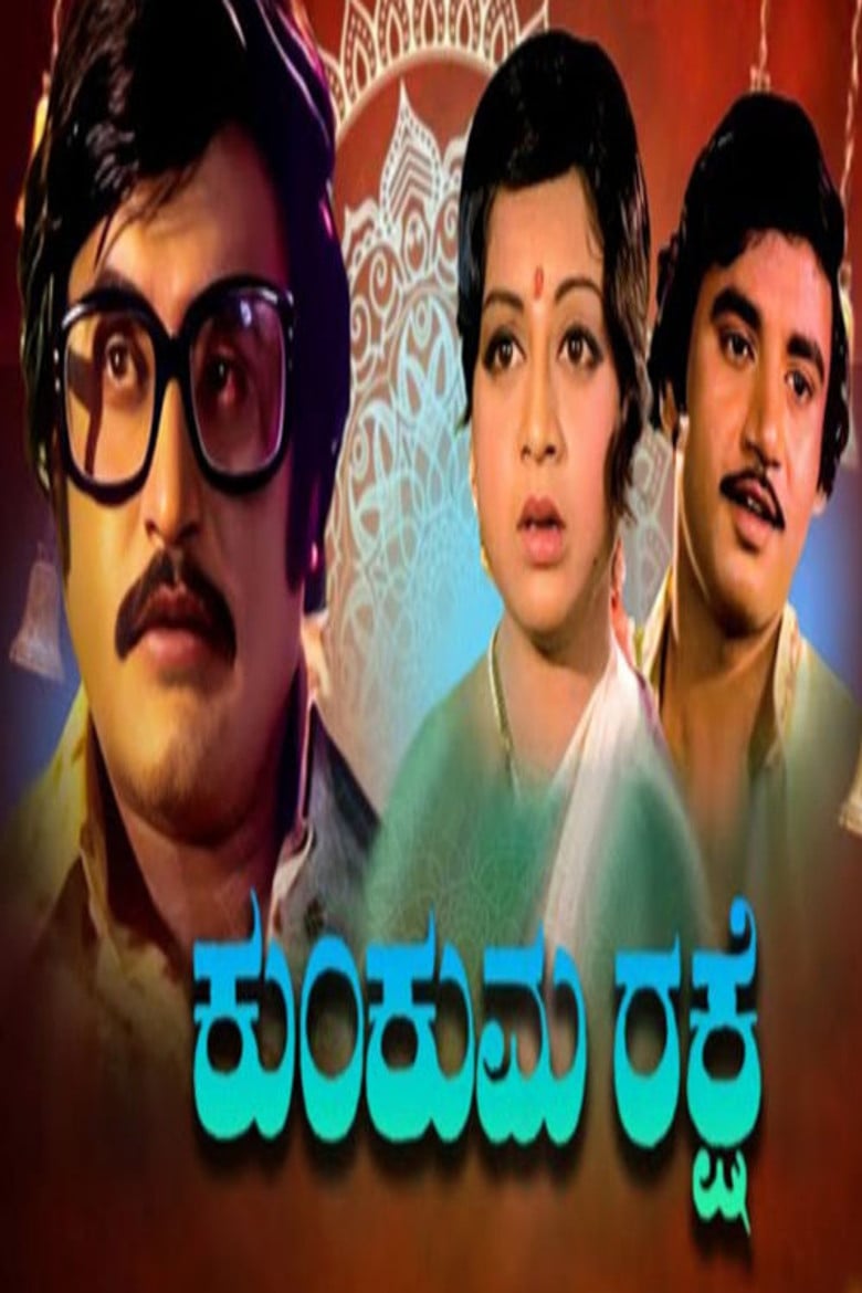 Kumkuma Rakshe poster background