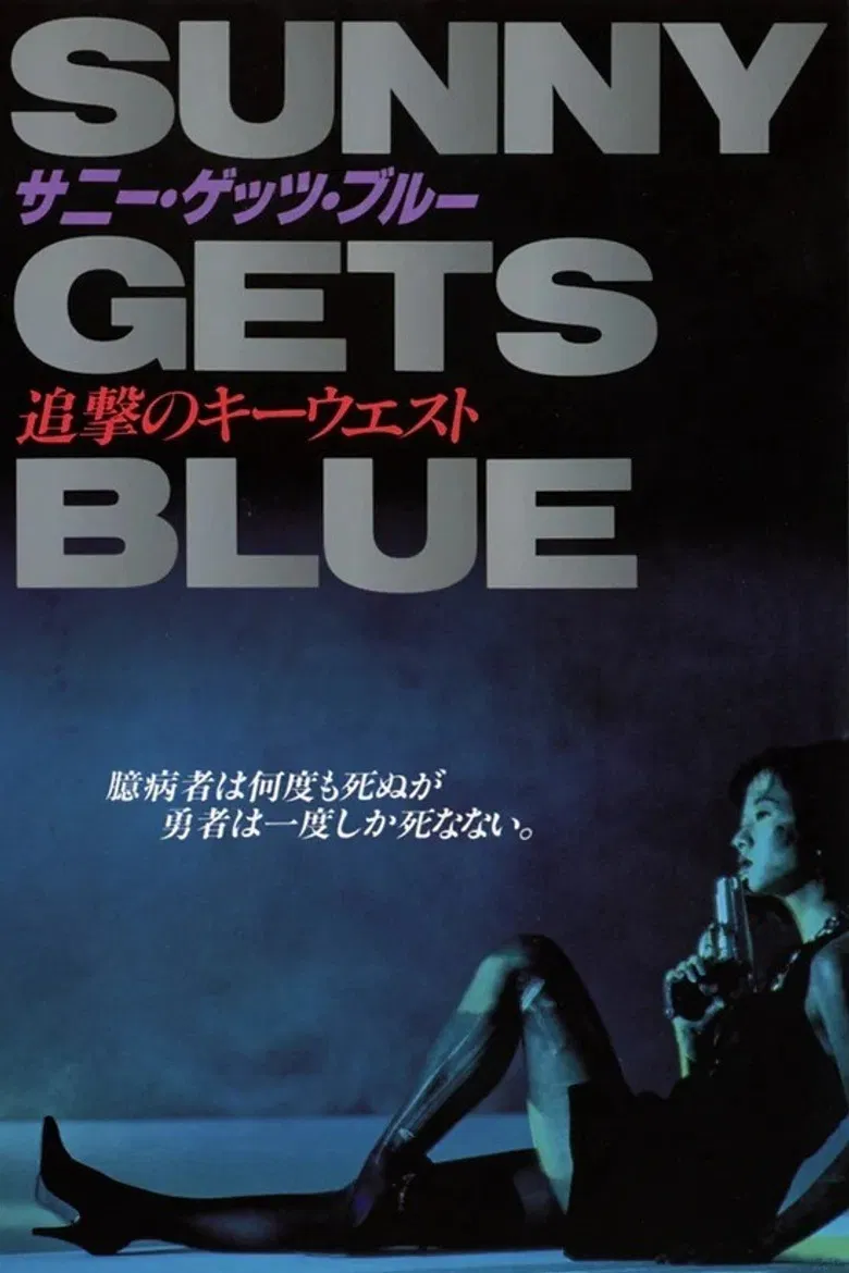 Sunny Gets Blue poster background
