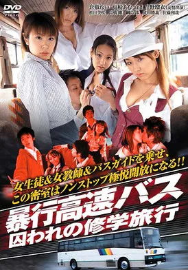 Violent Express Bus: Captive School Trip poster background