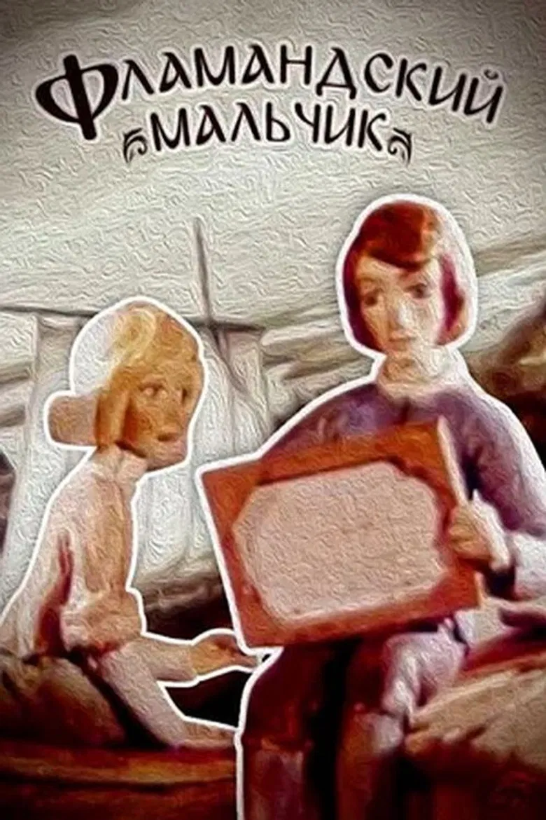 Flemish Boy poster background