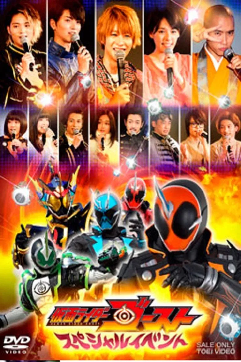 Kamen Rider Ghost: Special Event poster background