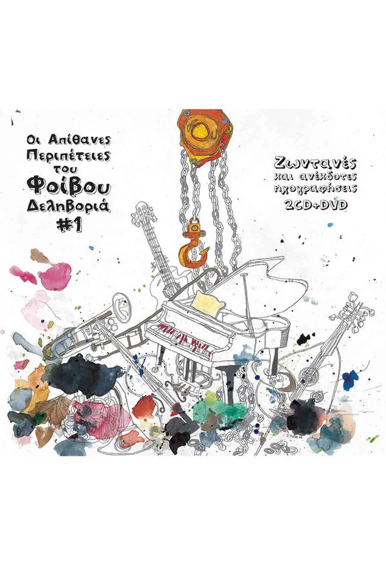 The Incredible Adventures Of Fivos Delivorias poster background