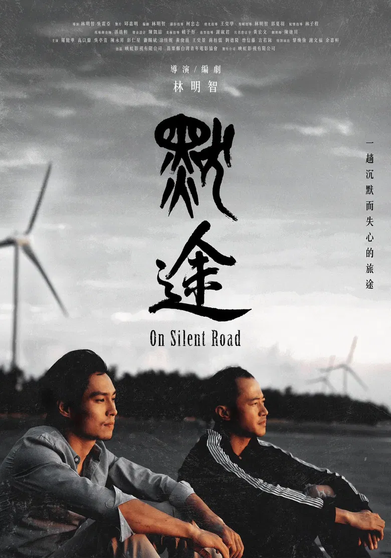 On Slient Road poster background