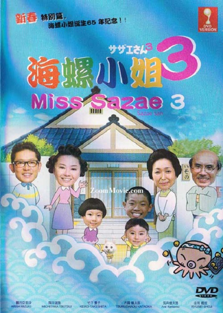 Sazae-san 3 poster background