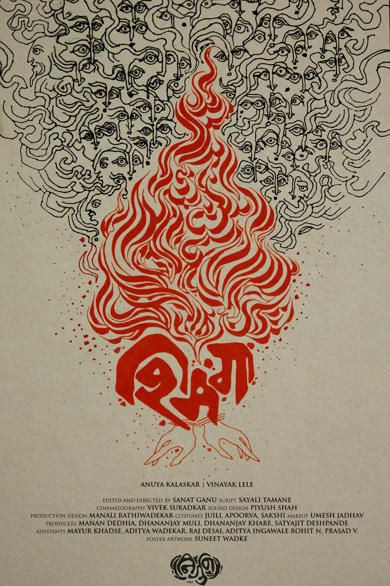 Shimga poster background