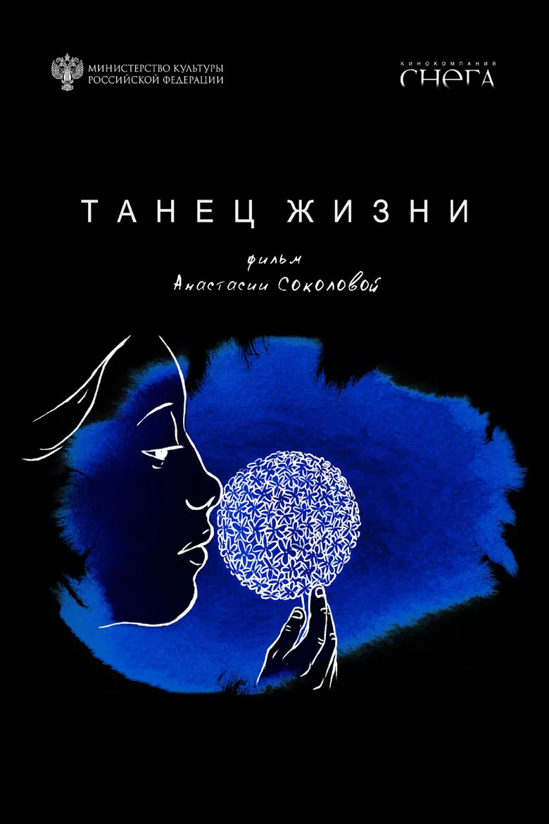 Dance of Life poster background