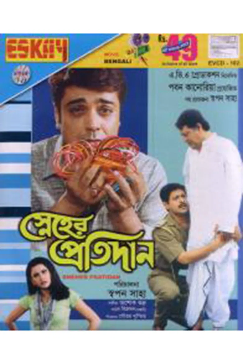 Sneher Protidan poster background