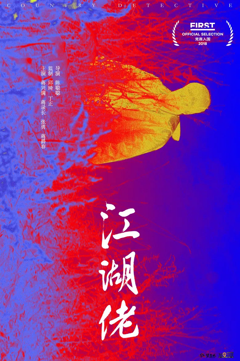 Country Detective poster background