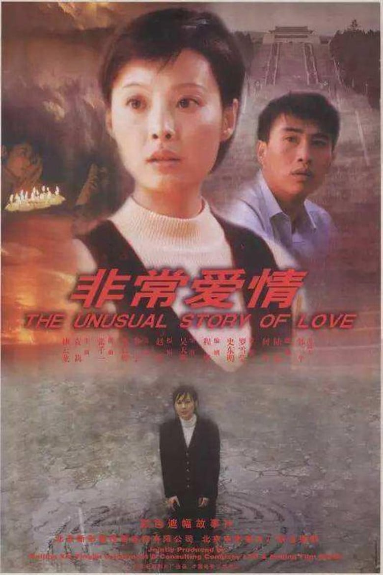 An Unusual Love poster background