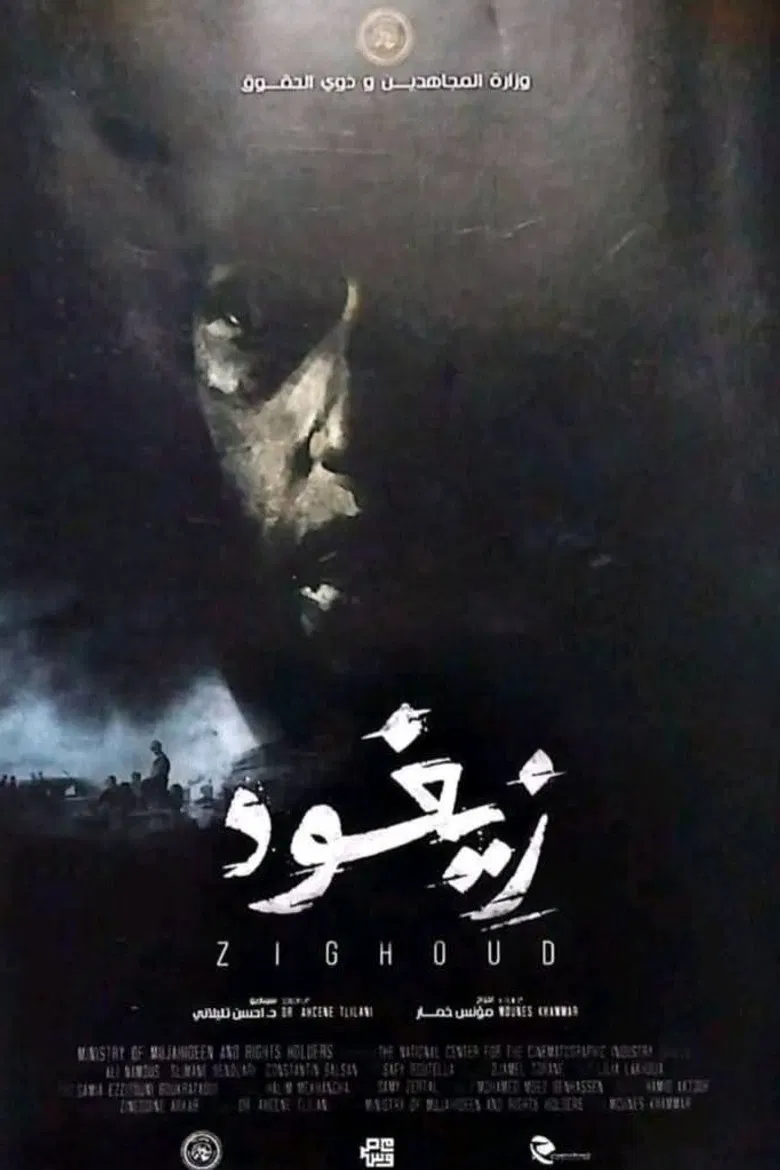 Zighoud poster background