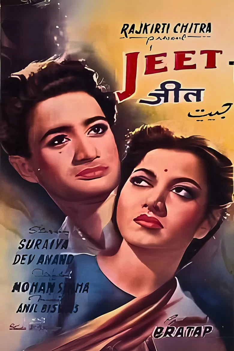 Jeet poster background