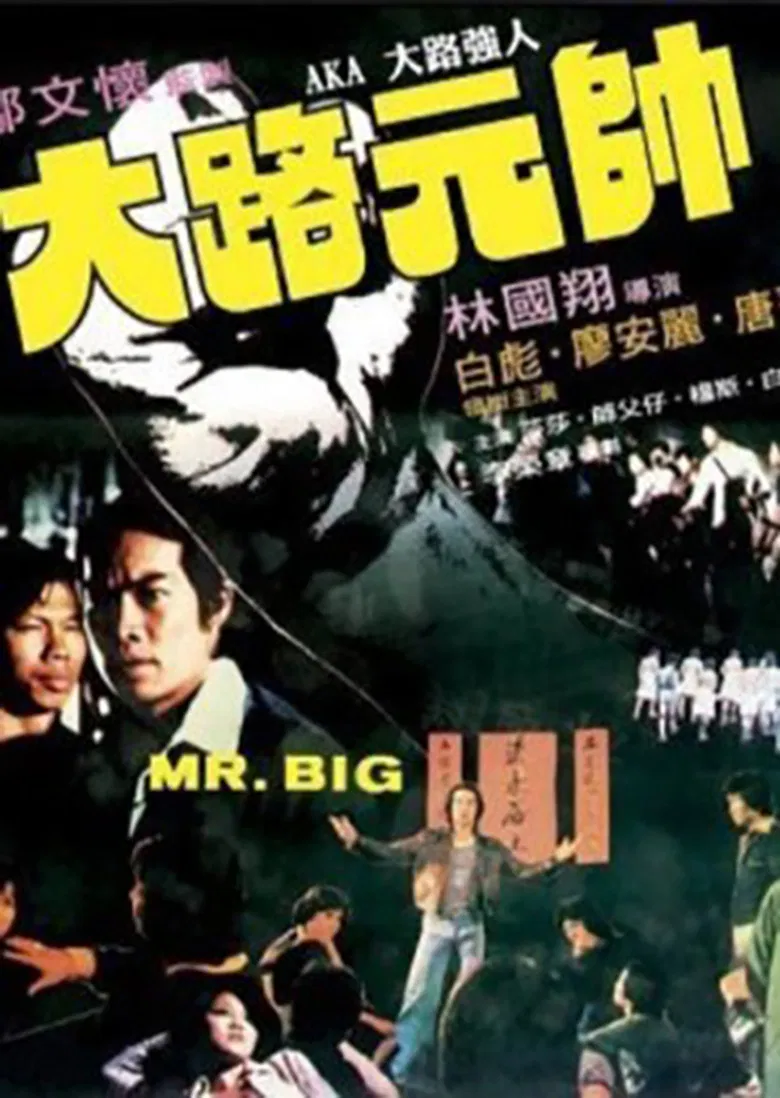 Mr. Big poster background