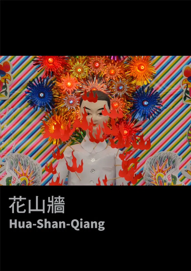 Hua-Shan-Qiang poster background