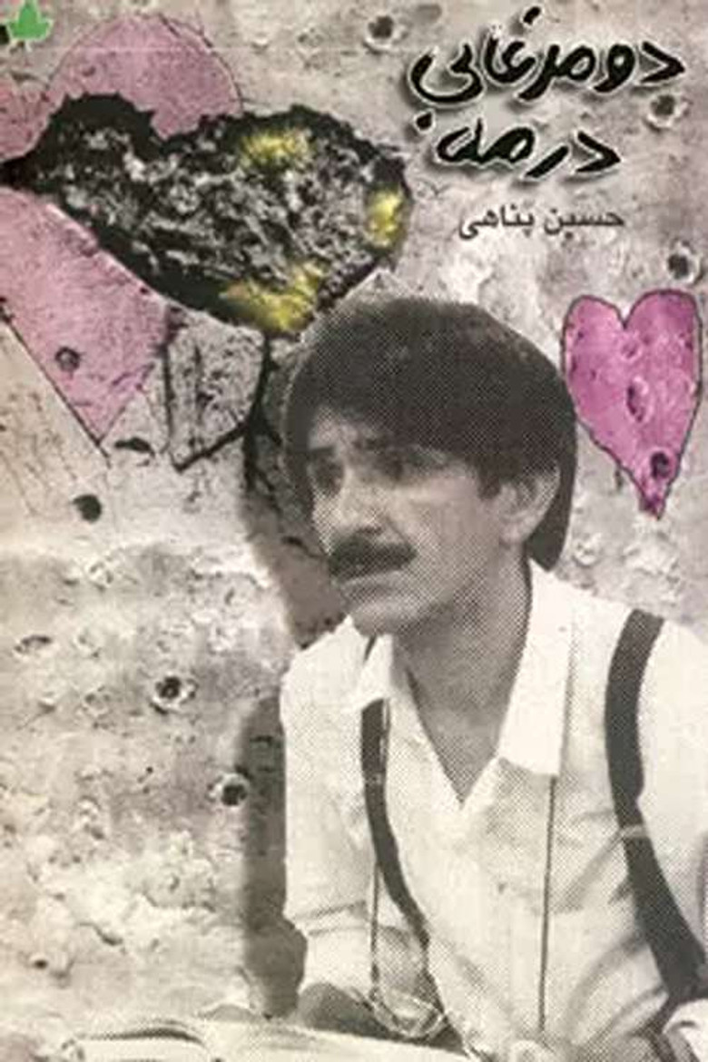 Two Ducks in the Fog poster background