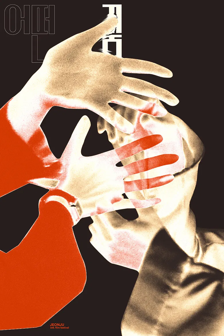 A Certain Dream poster background