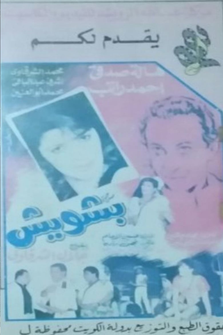 Slowly poster background