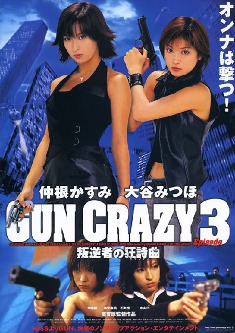 Gun Crazy: Episode 3 — Traitor's Rhapsody poster background