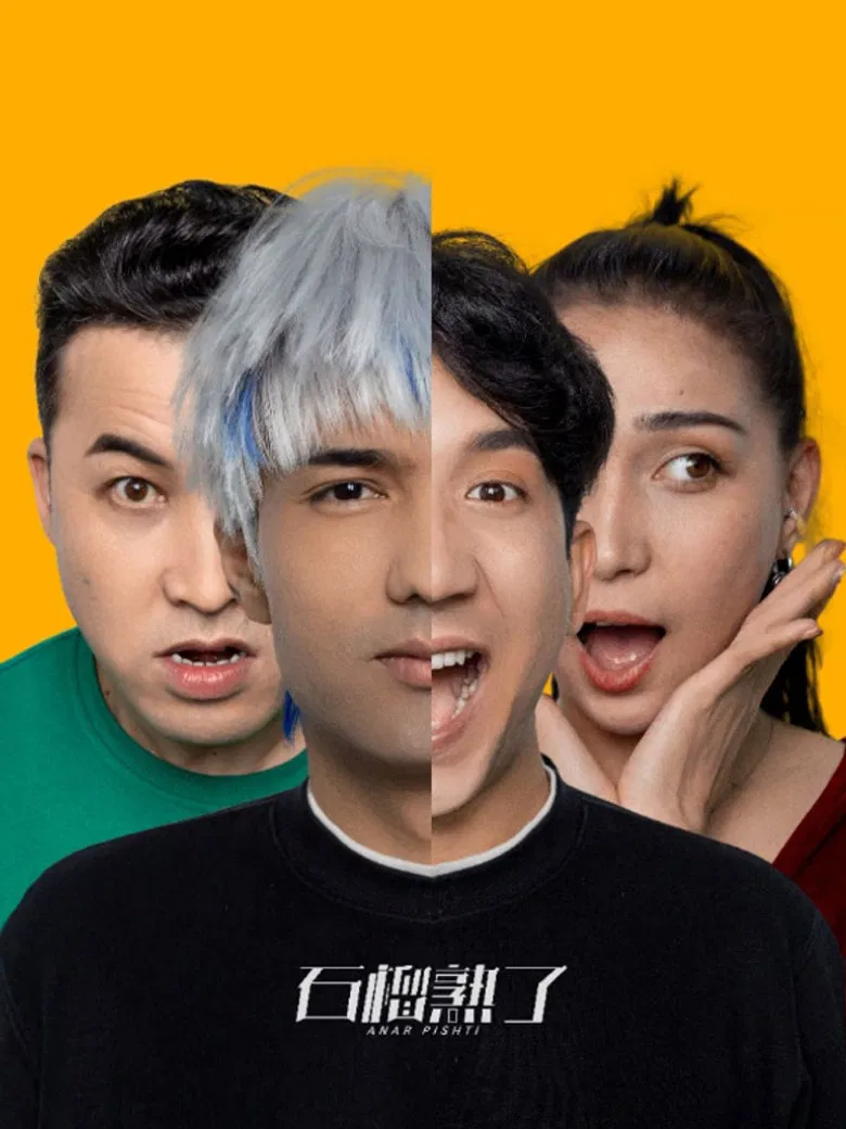 Anar Pishti poster background