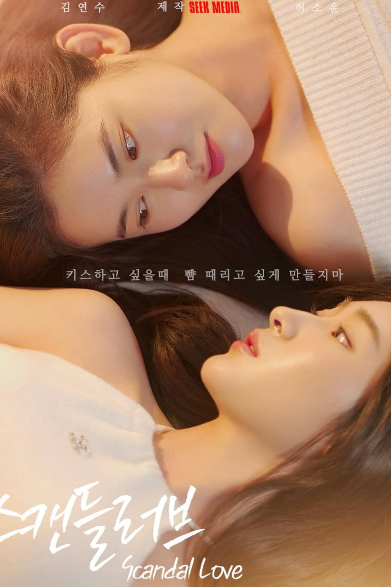 Scandal love poster background