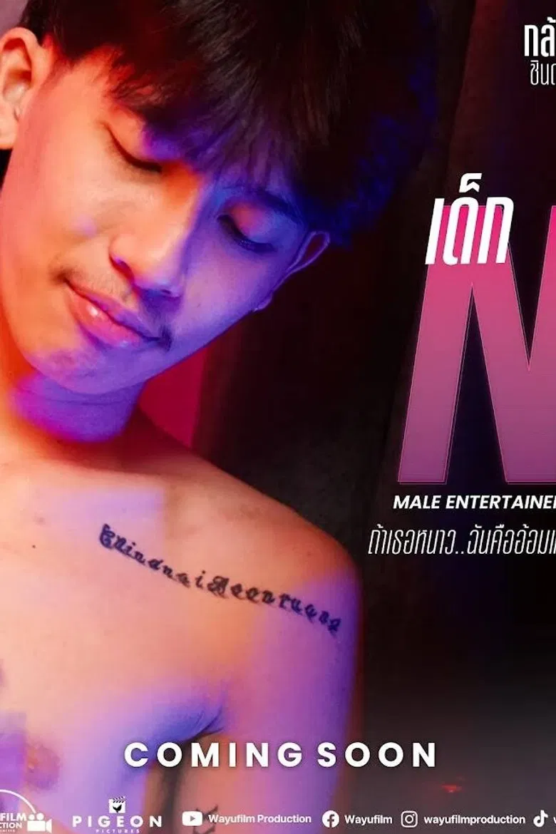 Male Entertainer poster background