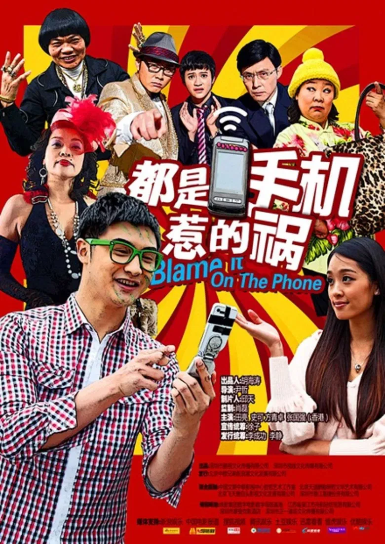 Blame It on the Phone poster background