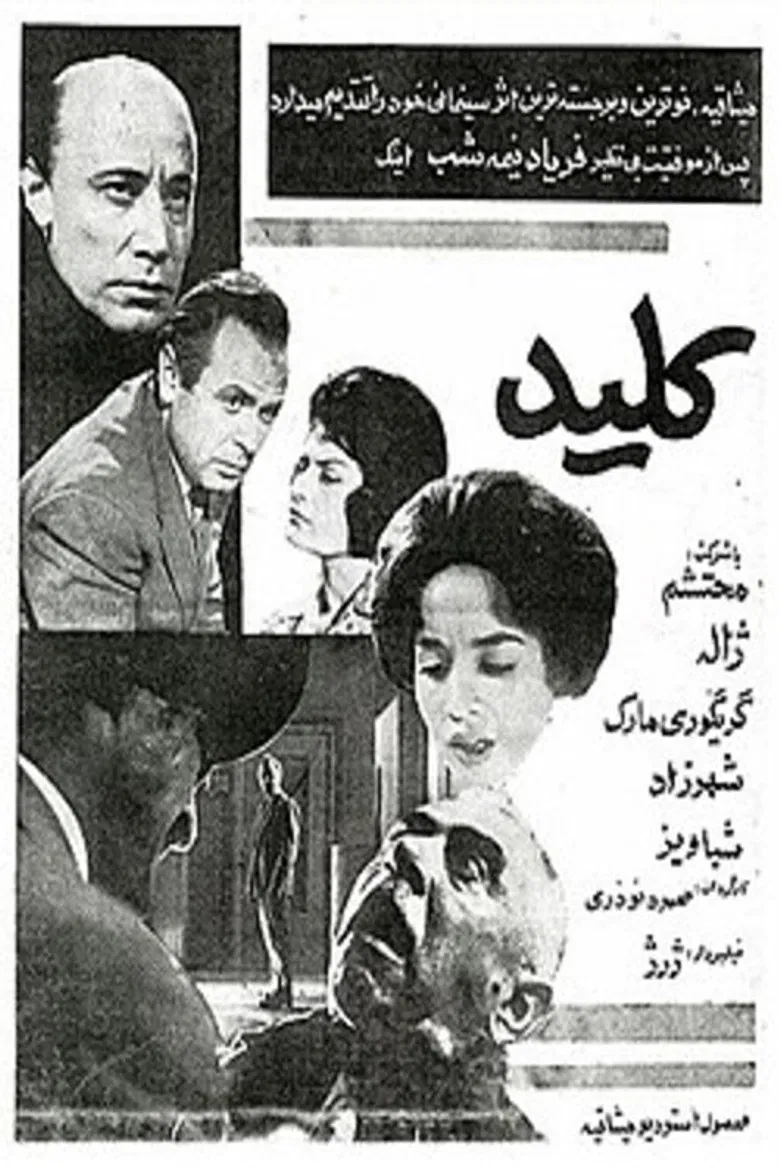 The Key poster background