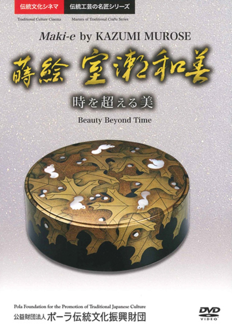 Maki-e by Kazumi Murose - Beauty Beyond Time poster background