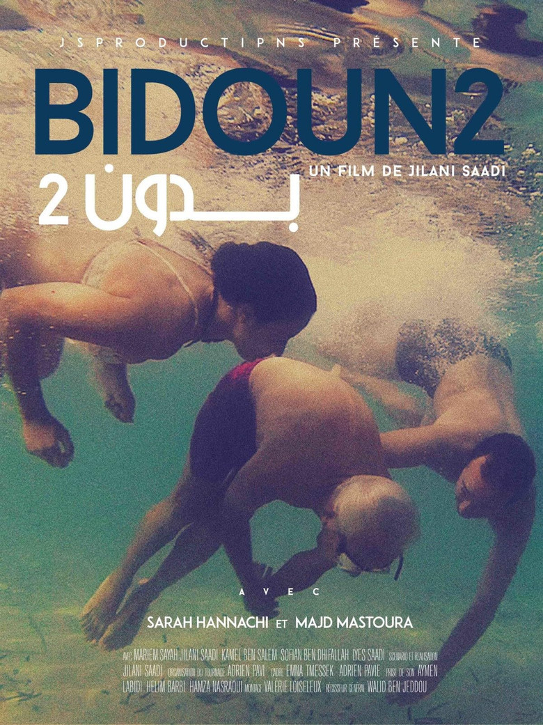 Bidoun 2 poster background