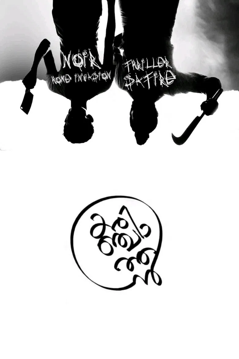 Karinchathan poster background