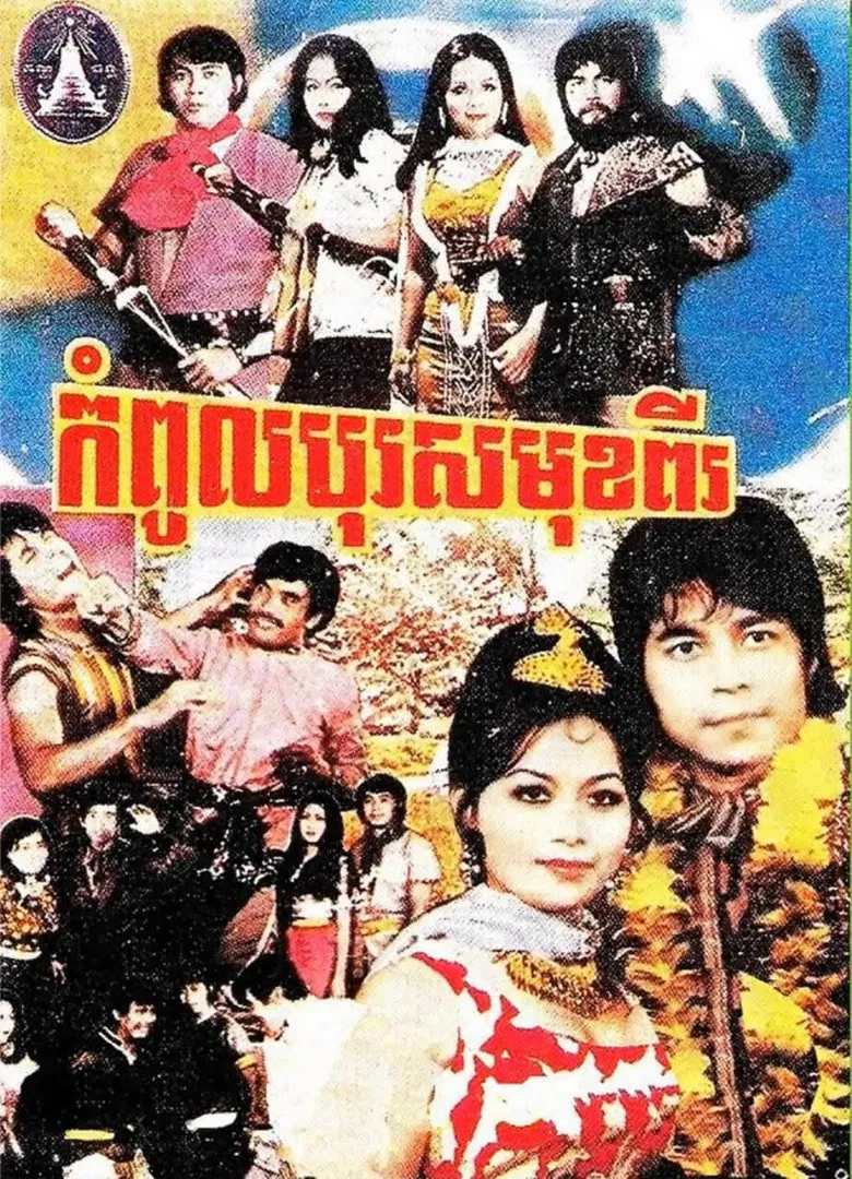 Man with two face poster background