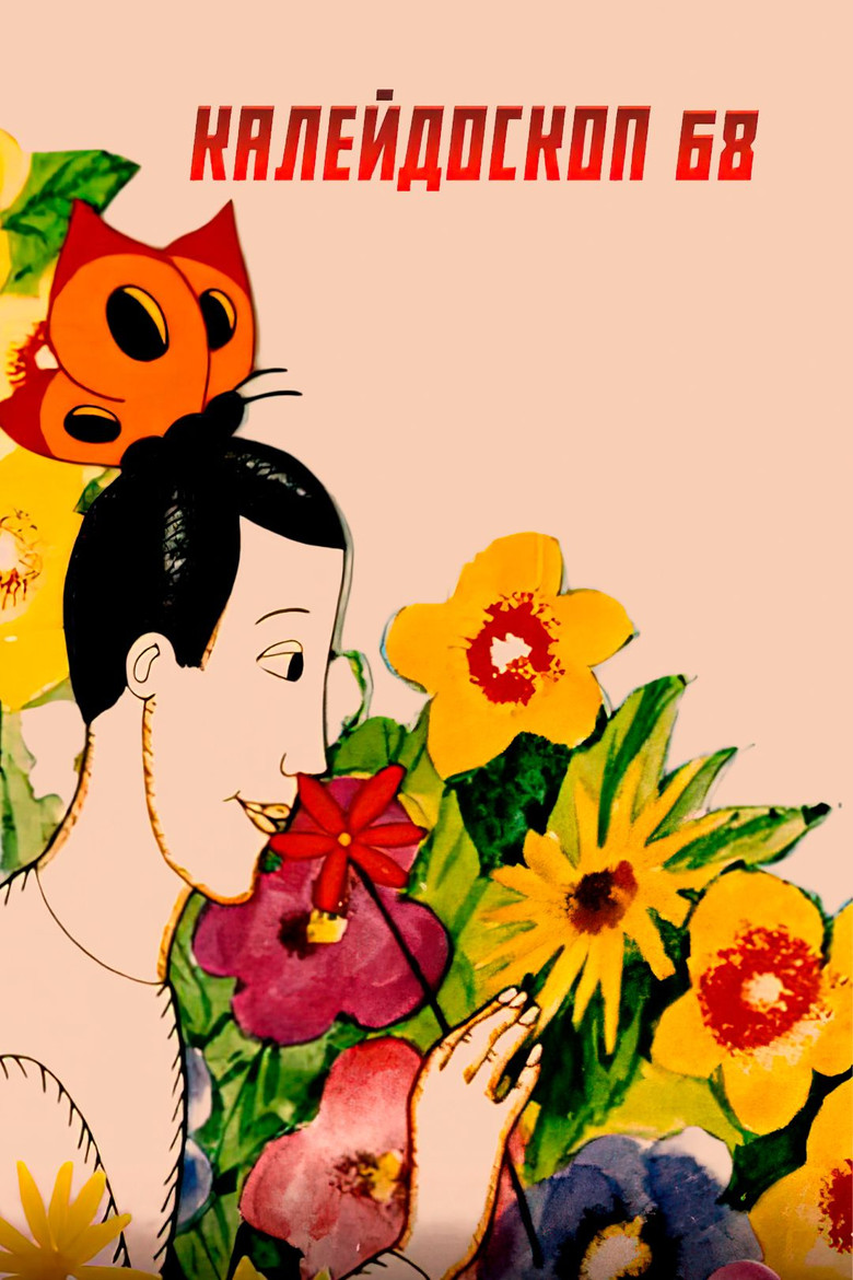 Kaleidoscope-68 poster background