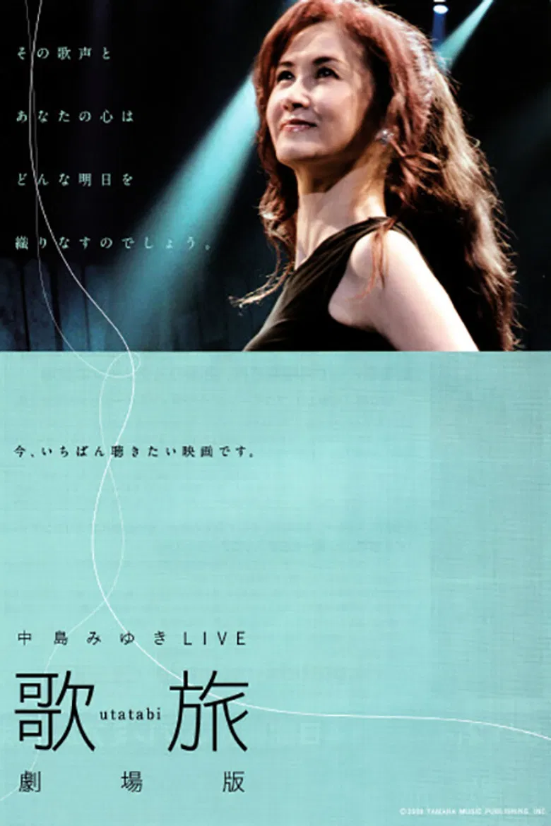 Utatabi poster background
