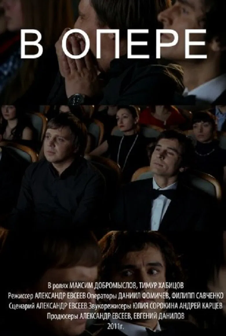 In the Opera poster background