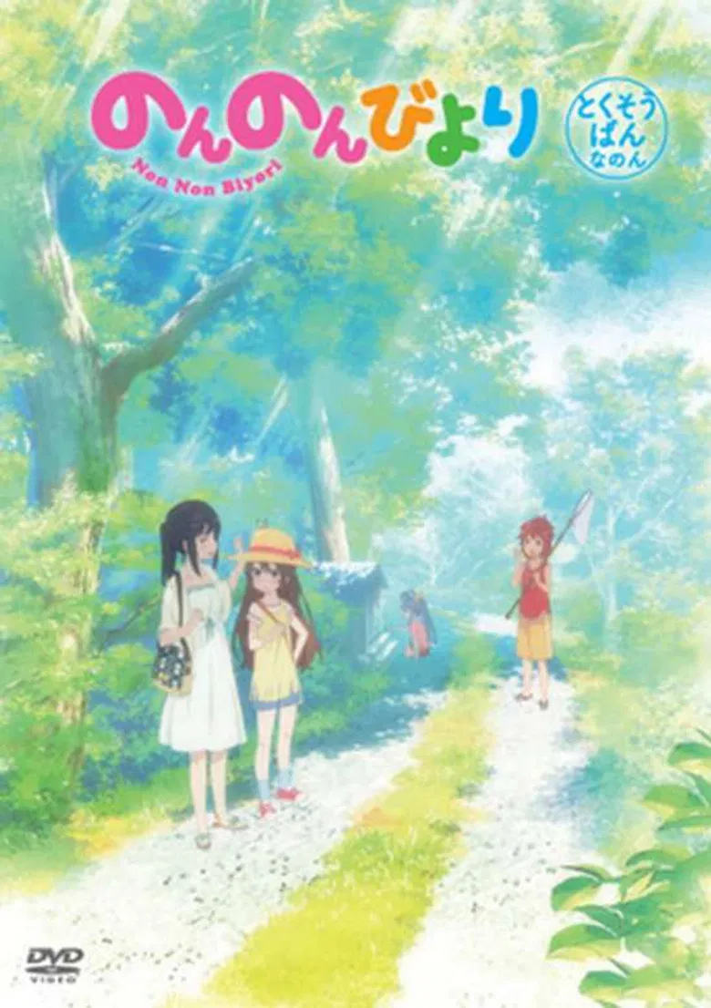 Non Non Biyori: We're Going to Okinawa poster background